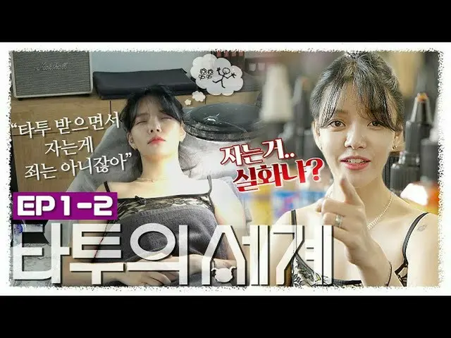 AOA ジミン、35個目のタトゥー公開が話題