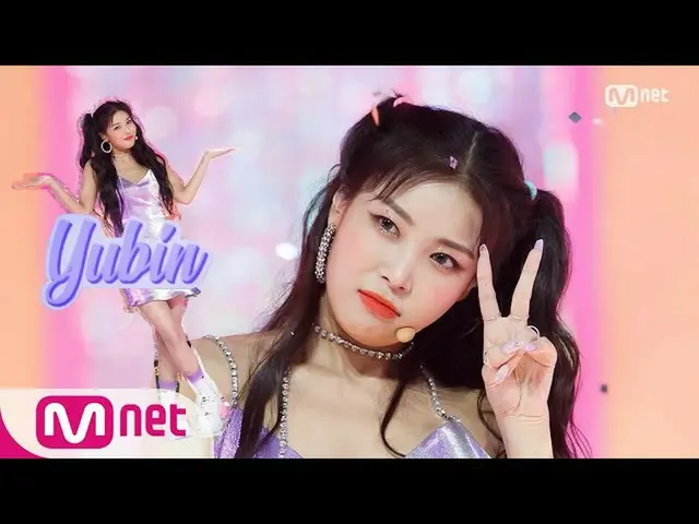 【公式mnk】【Yubin  -  yaya(ME TIME)] Comeback Stage | M COUNTDOWN 200521 EP.666   