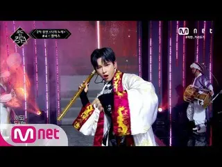 【公式mnk】Road to Kingdom [4回]♬行こう(LIT) -  ONEUS 2次コンテスト200521 EP.4   