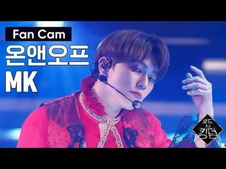 【公式mnk】Road to Kingdom [直カム] ONF MK  - ♬The愛するようになるだろう2次コンテスト200522 EP.4   