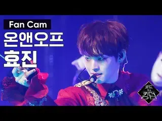 【公式mnk】Road to Kingdom [直カム] ONF ヒョジン - ♬The愛するようになるだろう2次コンテスト200522 EP.4   