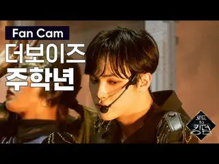 【公式mnk】Road to Kingdom [直カム] THE BOYZ チュ・ハクニョン - ♬REVEAL(Catching Fire)2次コンテスト20