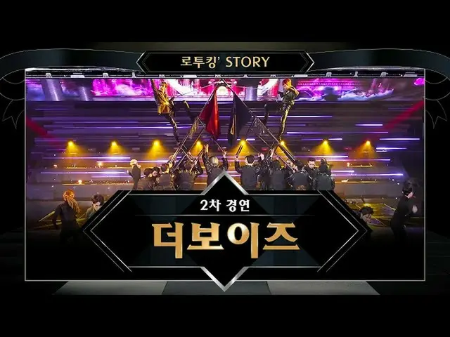 【公式mnk】【でツキン「Story]♬THE BOYZ」REVEAL(Catching Fire)」@ロード・トゥ・キングダム2次コンテスト  