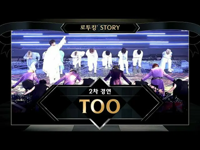 【公式mnk】【でツキン「Story]♬TOO」Magnolia(マグノリア)」@ロード・トゥ・キングダム2次コンテスト  