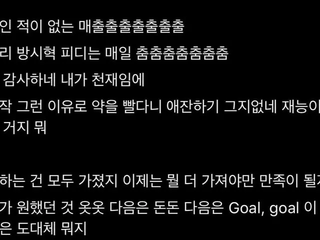 #BTS(防弾少年団) SUGA、「MIXTAPE Agust D」新曲の歌詞が韓国で話題