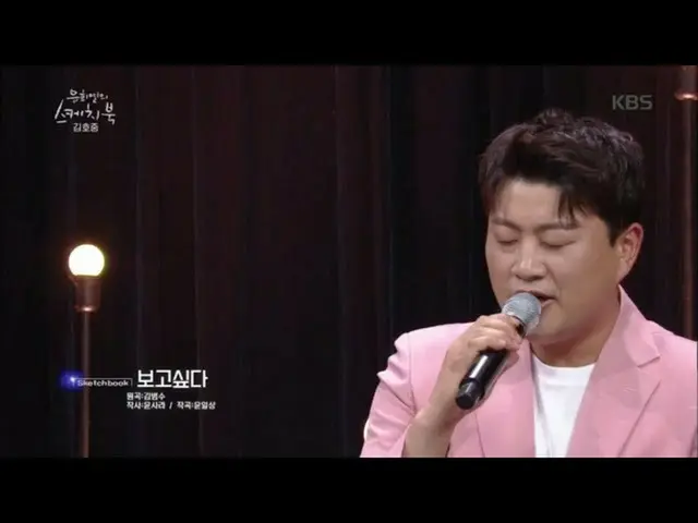 【公式kbk】ギムホジュン - 見たい♬[ユ・ヒヨルのスケッチブック/ Yu Huiyeols Sketchbook] 20200522   