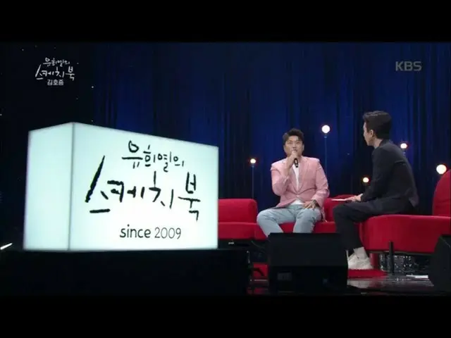 【公式kbk】ギムホジュン、初め音楽はどのように？ [ユ・ヒヨルのスケッチブック/ Yu Huiyeols Sketchbook] 20200522   