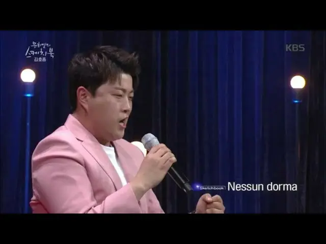 【公式kbk】ギムホジュン -  Nessun dorma(ネスンドールマ)♬[ユ・ヒヨルのスケッチブック/ Yu Huiyeols Sketchbook] 2