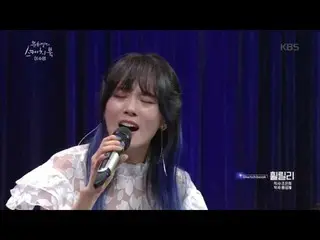 【公式kbk】イ・スヨン - ホイールリリー♬[ユ・ヒヨルのスケッチブック/ Yu Huiyeols Sketchbook] 20200522   