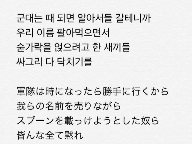 #BTS(防弾少年団) SUGA、「Agust D」として発表した曲の中、「本音」が韓国で話題