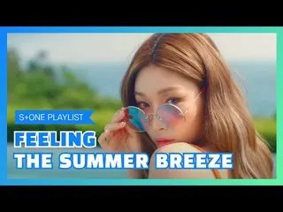 【公式cjm】 [Stone Music PLAYLIST]枠とすぐ目の前に海ぴたりぴったり|チョンハ(CHUNGHA_ )、ATEEZ_ _ (ATEEZ_ 