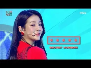 【公式mbk】音楽番組「音楽中心」 Secretナンバー - 後ディス？ (SECRET NUMBER -Who Dis？)20200523   