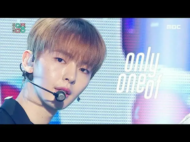 【公式mbk】音楽番組「音楽中心」オンリーワン・オブ・ - エンジェル(OnlyOneOf -angel)20200523   