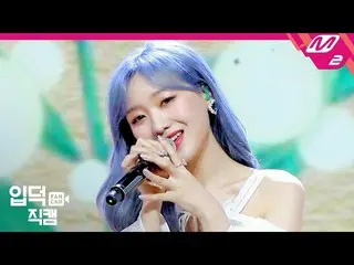 【公式mn2】【直カム]リュスジョン_ '42 = '(RYU SU JEONG FanCam)| MCOUNTDOWN_2020.5.21   