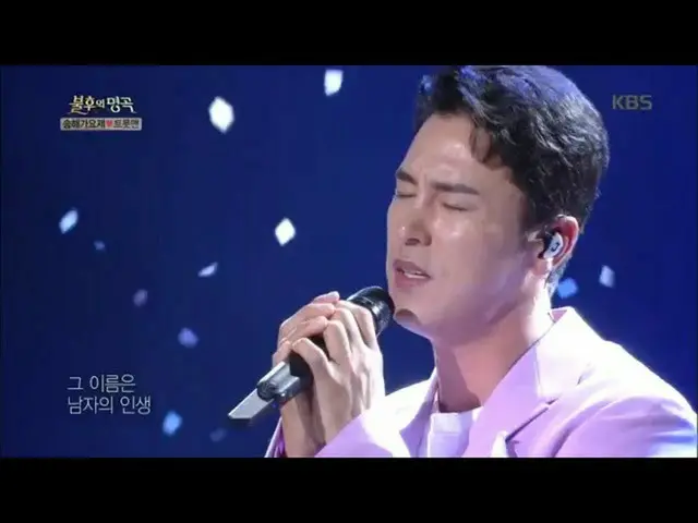 【公式kbk】チャン・ミンホ - 男の人生[不朽の名曲2伝説を歌う/ Immortal Songs 2] 20200523   