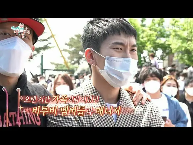 【公式mbe】 [全知的おせっかい視点]家族のようなBTOB_ メンバーとの別れ、再会日まで健康たい〜20200523   