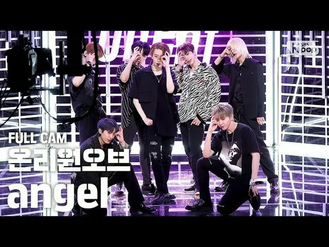 【公式sb1】【テレビ1列_]オンリーワン・オブ・「angel(Prod.GRAY)」フルカム(OnlyOneOf Full Cam)│@ SBS Inkiga