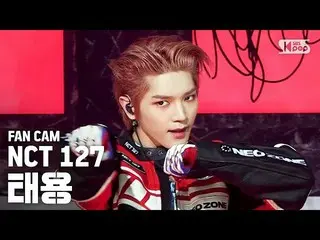 【公式sb1】【テレビ1列_] NCT127テヨン「Punch」(NCT127 TAEYONG Fancam)│@ SBS Inkigayo_2020.5.24