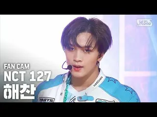 【公式sb1】【テレビ1列_] NCT127ヘチャン「Punch」(NCT127 HAECHAN Fancam)│@ SBS Inkigayo_2020.5.2