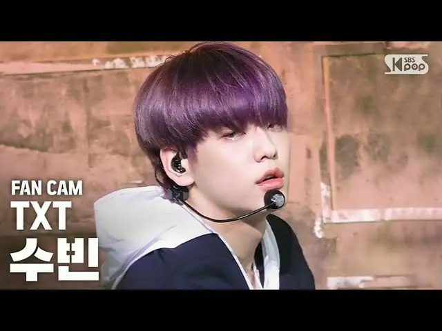 【公式sb1】【テレビ1列_] TXTスビン「世界が燃えてしまった夜は、私たちは...」(TXT SOOBIN FanCam)│@ SBS Inkigayo_2