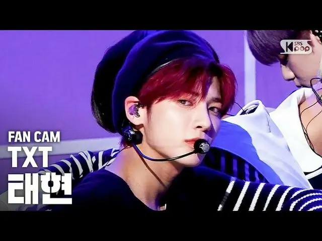 【公式sb1】【テレビ1列_] TXTテヒョン「世界が燃えてしまった夜は、私たちは...」(TXT TAEHYUN FanCam)│@ SBS Inkigayo