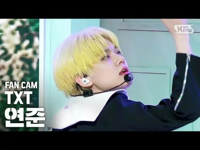 【公式sb1】【テレビ1列_] TXT、FRBの「世界が燃えてしまった夜は、私たちは...」(TXT YEONJUN FanCam)│@ SBS Inkigay