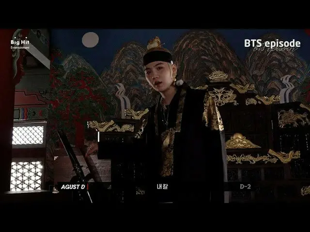 【公式】防弾少年団、[EPISODE] Agust D」デチュウィタ」MV Shooting Sketch   