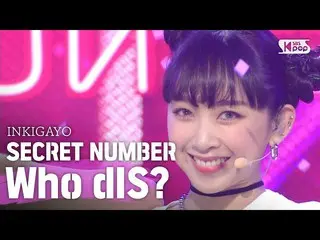 【公式sb1】SECRET NUMBER(Secretナンバー) -  Who Dis？人気歌謡inkigayo 20200524   