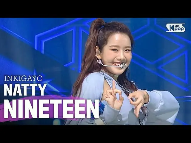 【公式sb1】NATTY(ナッティ) -  NINETEEN人気歌謡inkigayo 20200524   