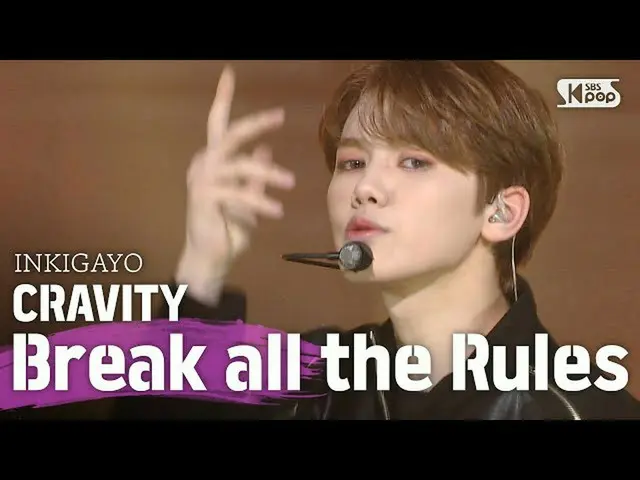 【公式sb1】CRAVITY  -  Break all the Rules人気歌謡inkigayo 20200524   