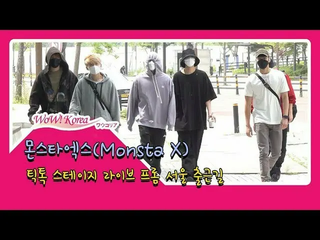 Monsta X、ただいま出勤中
