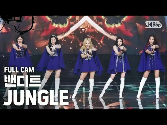 【公式sb1】【テレビ1列_]バンディット」JUNGLE」フルカム(BVNDIT Full Cam)│@ SBS Inkigayo_2020.5.24   