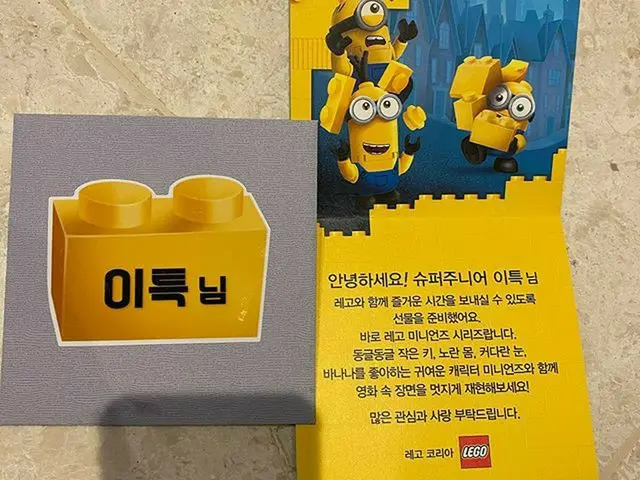 【G公式】Super Junior_イトゥク、 #レゴ #lego #暖かいメール💌 #社会的距離を置く時はレゴ  