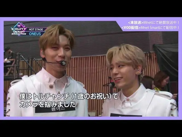 【J公式mn】Road to Kingdom放送記念【M COUNTDOWNバックステージ】 #327 ONEUS CUT   