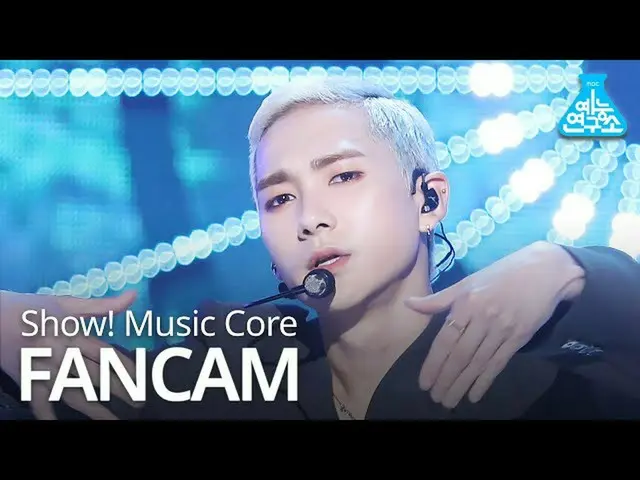 【公式mbk】【芸能研究所] NU'ESTアーロン直カム」I'm in Trouble」(NU'EST ARON FanCam)Show！MusicCore 2