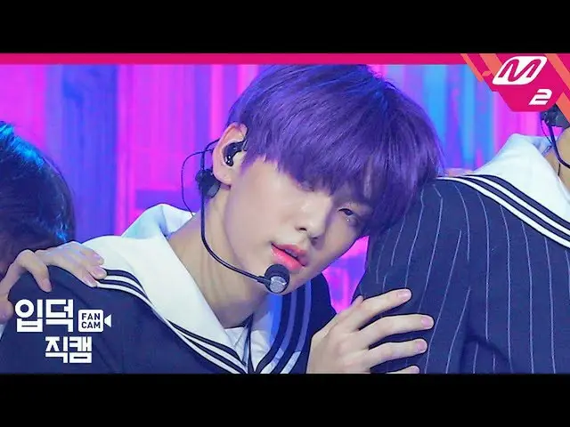 【公式mn2】【直カム] TXTスビン_」世界が燃えてしまった夜は、私たちは... (Can not You See Me？)」(SOOBIN FanCam)|