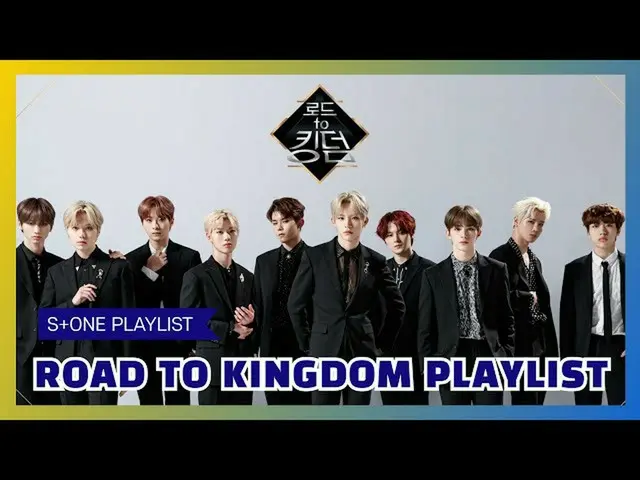 【公式cjm】 [Stone Music PLAYLIST]口ドクムンオープン！ 「ロード・トゥ・キングダム」運転聞く|PENTAGON_ 、ONF_ (ONF