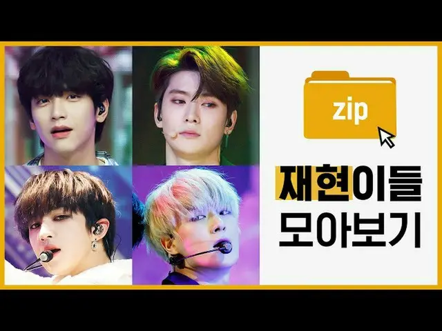 【公式mnk】歌謡界★再現がする★一斉表示| N.Flyingキム・ジェヒョン、NCTジョンジェヒョン、Golden Child棒再現、THE BOYZイ・ジェ