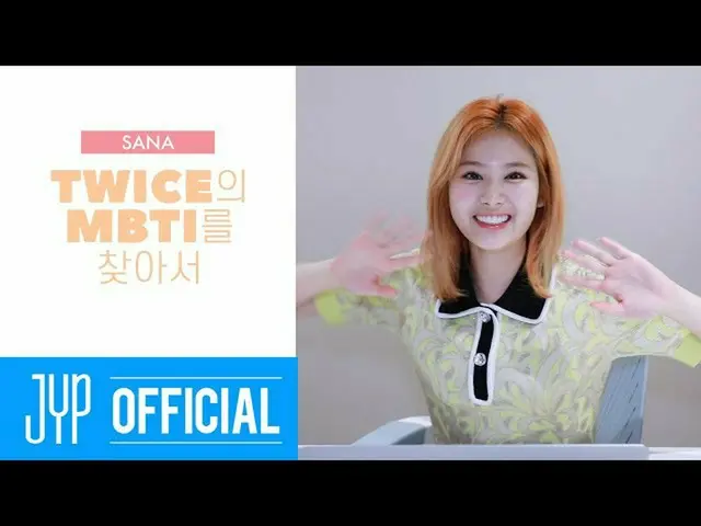 【公式】「TWICE "、TWICE TV" Finding TWICE's MBTI "EP