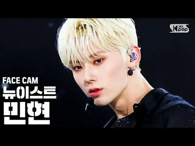 【公式sb1】【フェイスカム4K] NU'ESTミンヒョン「I'm in Trouble」(NU'EST MINHYUN FaceCam)│@ SBS Inki