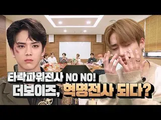 【公式mnk】Road to Kingdom」の冠探します」THE BOYZ、革命戦士ドゥェダ？ㅣDigital Original 200521 EP.4   