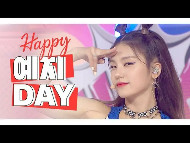 【公式mbm】【IDOL-DAY] HAPPY ITZYイェジ(YEJI) -  DAY   