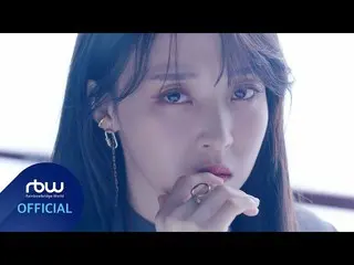 【公式】MAMAMOO、[TEASER]ムンビョル(MOONBYUL) - 部材(Absence)   