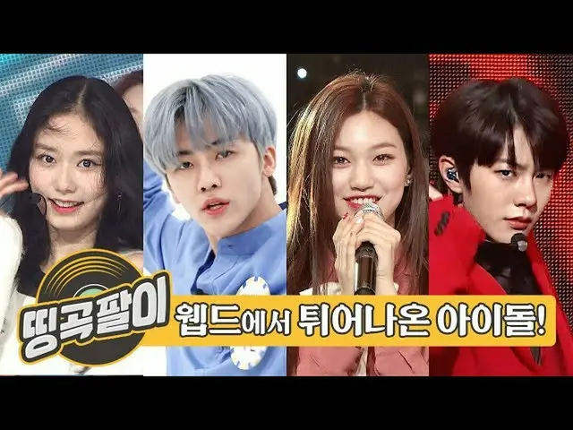 【公式mbm】オルケ喫茶店の思い出の名曲 - ウェブドラマ撮影アイドル☆NCT DREAM、Weki Meki、Golden Child、APRIL、Red V