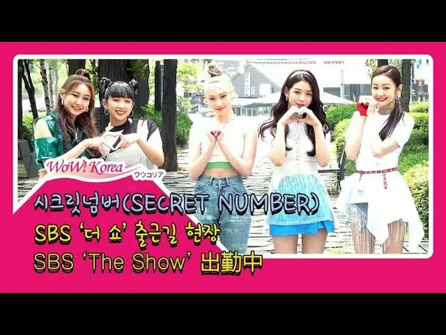 SECRETNUMBER, 音楽番組 'The Show' 出勤中