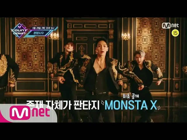 【公式mnk】「TXT」TOMORROW X TOGETHERが知らせる今週エムカウントダウンラインナップは？ M COUNTDOWN 200528 EP.66