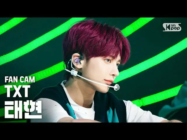 【公式sb1】【テレビ1列_] TXTテヒョン「Drama」(TXT TAEHYUN FanCam)│@ SBS Inkigayo_2020.5.24   