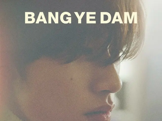 【d公式yg】BANG YE DAM of #TREASURE DIGITAL SINGLE RELEASE POSTER  #BANGYEDAM #部屋イェダ