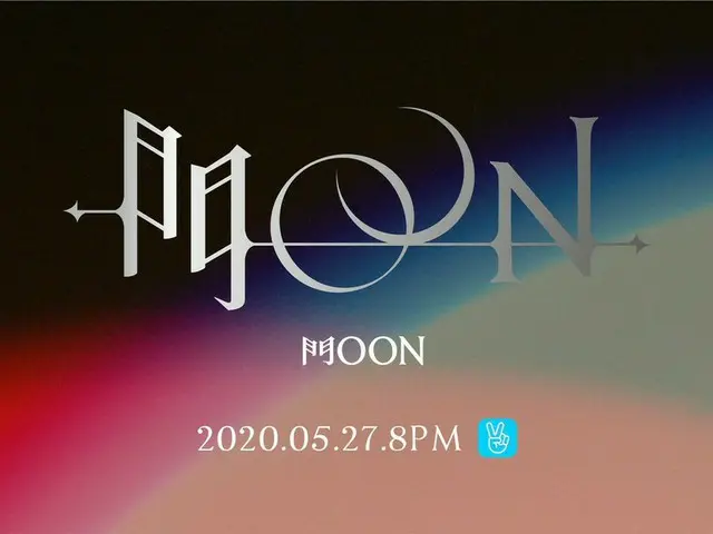 【t公式】MAMAMOO、[ #ムンビョル] 門OON：REPACKAGE 2020.05.29 6PMRELEASE✔️ 1st Ontact Live[門O