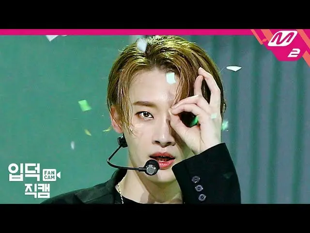 【公式mn2】【直カム]オンリーワン・オブ・油井_」angel」(OnlyOneOf YOOJUNG FanCam)| MCOUNTDOWN_2020.5.21